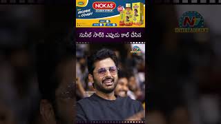 సునీల్ సార్ కి ఎప్పుడు కాల్ చేసిన 10secలో కట్ చేస్తారు Sivakarthikeyan  NTVENT [upl. by Ellehcil258]