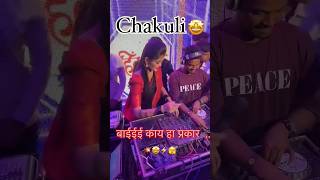 dj chakuli marathi dj music song chakuli remix shortsvideo shorts [upl. by Charisse]