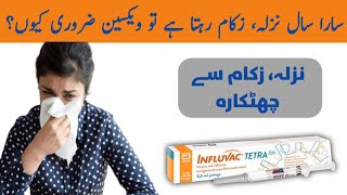 Influvac tetra injection in hindi  flu vaccine ke fayde in hindi [upl. by Jueta108]