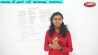 തത്പുരുഷസമാസം ഉദാഹരണ സഹിതം പഠിക്കാം Thathpurusha samasam Kerala psc Malayalam grammar class [upl. by Sucramaj479]