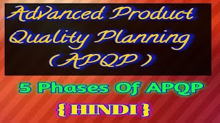 Advanced Product Quality Planning  APQP  5 Phases of APQP HINDI [upl. by Miriam]