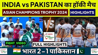 IND vs PAK Hockey Asian Champions Trophy 2024  India vs Pakistan Hockey Live  14 September 2024 [upl. by Dinnie18]