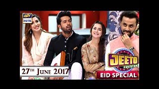 Jeeto Pakistan  Eid Special  27th June 2017  Fahad Mustafa  ARY Digital Show [upl. by Zealand172]