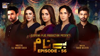 Benaam Episode 56  Komal Meer  ARY Digital Drama [upl. by Lipcombe334]