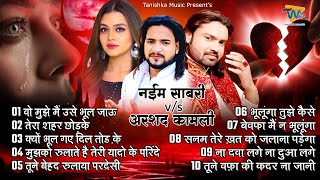 2024 New Dard Bhari Ghazal  बेवफाई की दर्द भरी गजलें  Naim Sabri V Arshad Kamli Dard Bhari Ghazal [upl. by Jaylene]