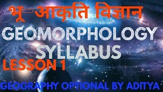 GEOGRAPHY OPTIONALGEOMORPHOLOGY  भूआकृति विज्ञान  SYLLABUS  LESSON 1 HINDI MEDIUM [upl. by Aiveneg41]