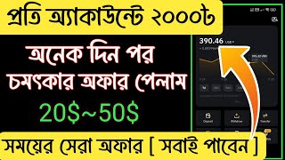 প্রতি অ‍্যাকাউন্টে ২০০০৳ ফ্রি ইনকাম।। Instant payment Airdrop।। Layer3 Free mnt claim।। Earn money।। [upl. by Edlihtam341]