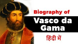 Biography of Vasco da Gama Portuguese explorer and the first European to reach India by sea [upl. by Onailimixam]