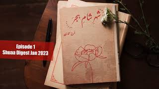 ShaameShehareHijar Episode 1  Shuaa Digest  January 2023  Farah Bukhari  Urdu Novel [upl. by Aisatan232]