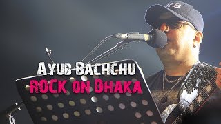 Lrb  Ayub Bachchu  ঘুমন্ত শহরে  Ghumonto Shohore  live Song [upl. by Amber]