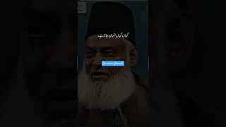 shortvideo israr Ahmed plz support me [upl. by Omle]