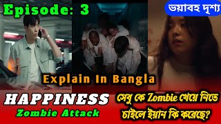 Happiness kdrama Episode 3 explained in Bangla  korean drama explained in bangla  Bangla dubbed [upl. by Heid558]