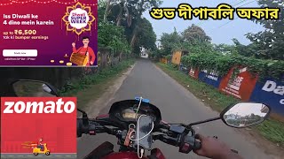 Zomato Dipawali Offer 2024Tf Menu VlogBapon🧨🧨 [upl. by Enelaehs]