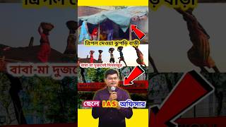 পবন কুমারের জীবন কাহিনী।bengalinews biography rammandir [upl. by Eicak136]