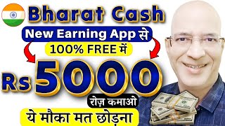 Free में Earn Rs 5000 Per Day on your mobile phone in 10 Minutes  New  Hindi  Part time job [upl. by Nytsirhc]