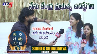 Saregamapa Singer Soundarya Lahari First Interview  Zee Telugu Singing Show  TV5 Entertainment [upl. by Doehne]