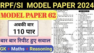 RPF Constable vacancy 2024 । RPF previous paper । RPF mock test 2024 । Railway RPF model paper  62 [upl. by Kevan]