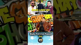 Mujhe Pakistan Pasand Hai  Vohra Master🇵🇰  shorts ytshorts nadirali saadhashmani trending [upl. by Riobard]