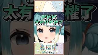 去美國一定要自己出機票錢的原因！我才不要花錢找罪受！！ 台v vtuber 台灣vtuber [upl. by Gelasias]