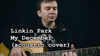 Linkin Park  My December cover on acoustic guitar by Alex Alpidovsky [upl. by Graves]