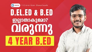 നിലവിൽ ഉള്ള BED or DELED കഴിഞ്ഞവർ ഇനി എന്ത് ചെയ്യും ⁉️ 4 Year BED 📢 Entri Teaching Malayalam [upl. by Anauq]