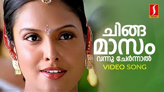 Chingamasam Video Song  Dileep  Vidyasagar  Gireesh Puthenchery  Rimi Tomy  Shankar Mahadevan [upl. by Jorry]