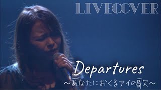 『Departures～あなたにおくるアイの歌〜』EGOIST バンドカバー [upl. by Danie]