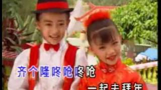 CHINESE NEW YEAR SONG 08 王雪晶庄群施 [upl. by Gawain]