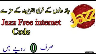 Jazz Free Internet VPN 2023Jazz Free MB Code Jazz new offer Jazz Free VPN Jazz Free VPN NET [upl. by Aciretal]