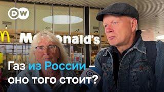 Берлинцы  о поставках газа из России [upl. by Anthea64]