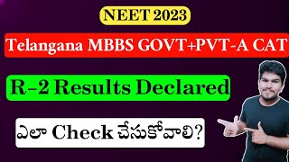 NEET 2023 Telangana MBBS GovtPvtA Category R2 Results Declared  Vishnus Smart Info [upl. by Leopoldeen]