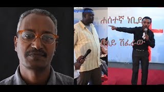 በላይ ሽፈራው ሐሰተኛ ነቢይ False Prophet Belay Sheferaw [upl. by Noxin]