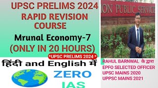 MRUNAL ECONOMY7 RAPID REVISION ONLY IN 20 HOURS UPSC PRELIMS 2024 upsc [upl. by Ahsiemaj]