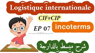 Logistique internationale Les INCOTERMS EP 07 [upl. by Keelin]