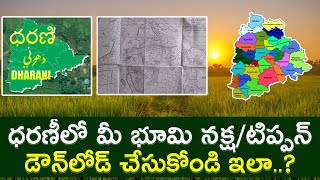 How To Download Land FMBTIPPON From Dharani in Telangana  Tech Patashala [upl. by Cohla]