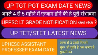 up tgt pgt exam date 2024up lt grade new vacancy 2024up primary teacher vacancyup tetstet news [upl. by Coretta810]