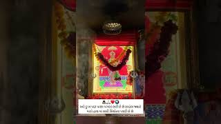 Sadhi Maa video  Sadhi Maa status  Sadhi Maa Gujarati Video shorts viralvideo sadhi [upl. by Ovatsug]