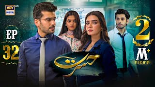 Hasrat Episode 32  3 June 2024 English Subtitles ARY Digital Drama [upl. by Purington]