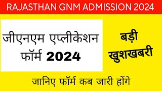 Rajasthan gnm application form date 2024Rajasthan gnm admission process 2024 [upl. by Sdlonyer]