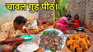 RICE JAGGERY RECIPEआसानी से बन जाता है।Village Style Cooking And Eating [upl. by Almallah]