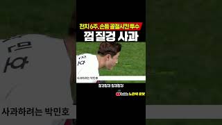 민병헌 아파 죽겠는데 껌 질겅질겅 프로야구 [upl. by Bravar61]