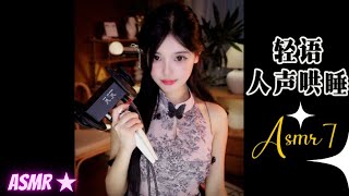 ASMR  Soft Whispering and Gentle Sleep Sounds [upl. by Loss]