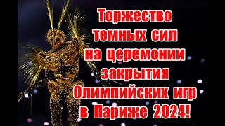 Олимпиада в Париже 2024 Открытие [upl. by Buna]