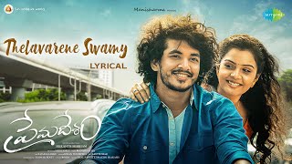 Thelavarene Swamy  Lyric Video  Premadesam  Ajay Kathurvar Maya  Mani Sharma  Srikanth [upl. by Wilkey]