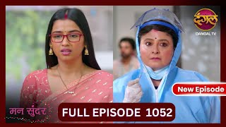 Mann Sundar  8 Nov 2024  Full Episode 1052  Full HD Newepisode  Dangal TV [upl. by Edvard]