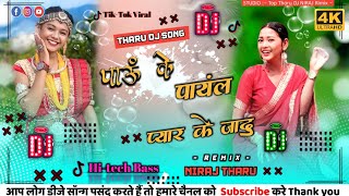 Paau ke payal  pyar ke jadu Tharu DJ Hard bassHitechviralsong 🥀 [upl. by Willcox164]