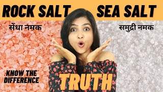 Rock salt  SENDHA NAMAK vs Sea salt  sodium chloride   pink salt vs common salt healthy option [upl. by Ymmaj263]