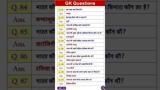 gkquestions ias ssc trivia ssc gkquestions 🇮🇳🇮🇳interviewquestions india trivia allexamgk [upl. by Ahsiei]