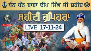 LIVE 171124 G Shaheed Ganj Sahib  Chopehra Sahib  Baba Deep Singh Ji Sahidan Sahib [upl. by Westney822]