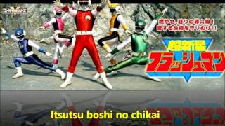 Flashman BGM Collection Itsutsu boshi no chikai [upl. by Ihteerp602]